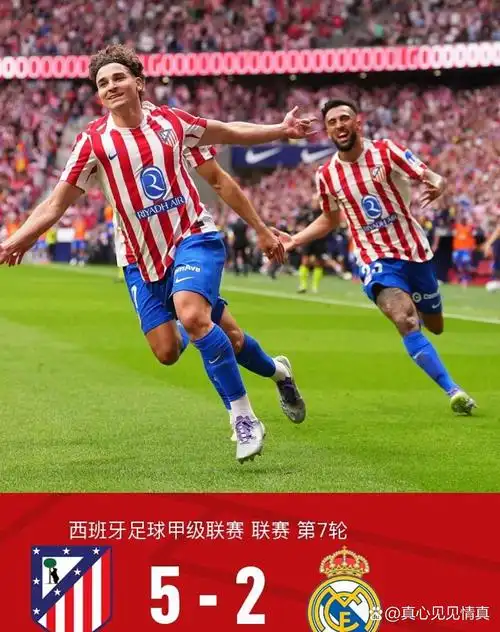 阿森纳 VS 皇家马德里
